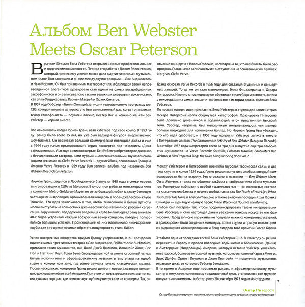 Ben Webster - Ben Webster Meets Oscar Peterson (Vinyl, LP, Album, Reissue, Stereo) Very Good Plus (VG+) / Very Good Plus (VG+)