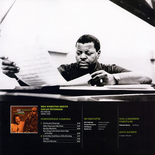 Ben Webster - Ben Webster Meets Oscar Peterson (Vinyl, LP, Album, Reissue, Stereo) Very Good Plus (VG+) / Very Good Plus (VG+)