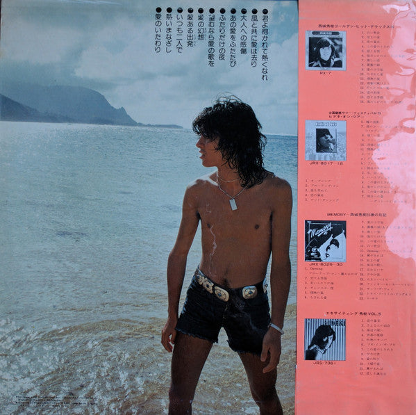 Hideki Saijo - 愛と情熱の青春 (Vinyl, LP, Album) Very Good Plus (VG+) / Very Good Plus (VG+)