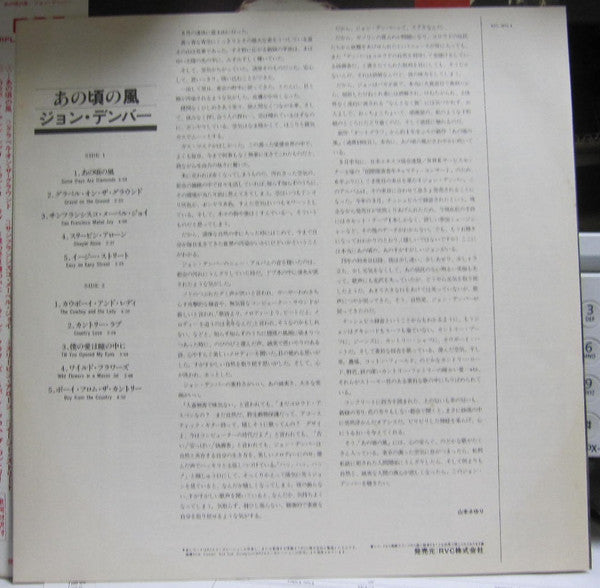 John Denver - Some Days Are Diamonds (Vinyl, LP, Album) Very Good Plus (VG+) / Very Good Plus (VG+)