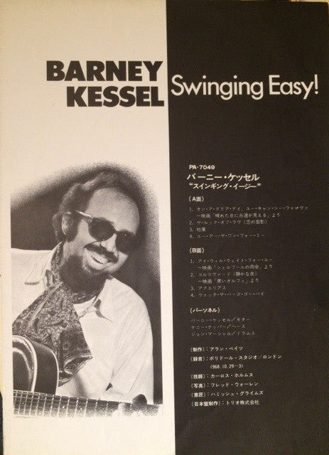 Barney Kessel - Swinging Easy! (Vinyl, LP, Album, Stereo) Very Good (VG) / Very Good Plus (VG+)