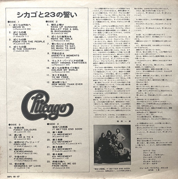 Chicago (2) - Chicago (2xVinyl, LP, Album, Reissue) Near Mint (NM or M-) / Very Good Plus (VG+)