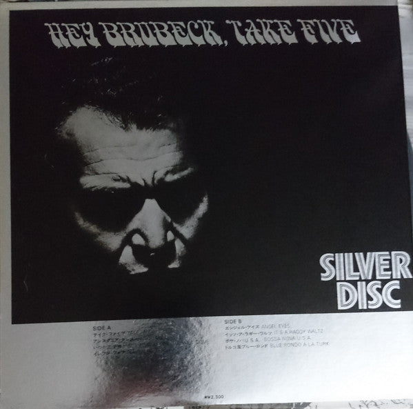 The Dave Brubeck Quartet - Hey Brubeck, Take Five (Vinyl, LP, Compilation, Stereo) Very Good Plus (VG+) / Very Good Plus (VG+)