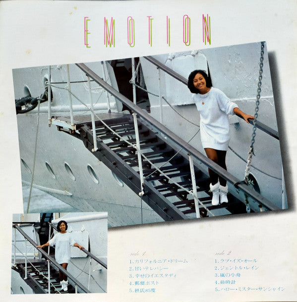 Mitsuko Horie - Emotion = エモーション (Vinyl, LP, Album)