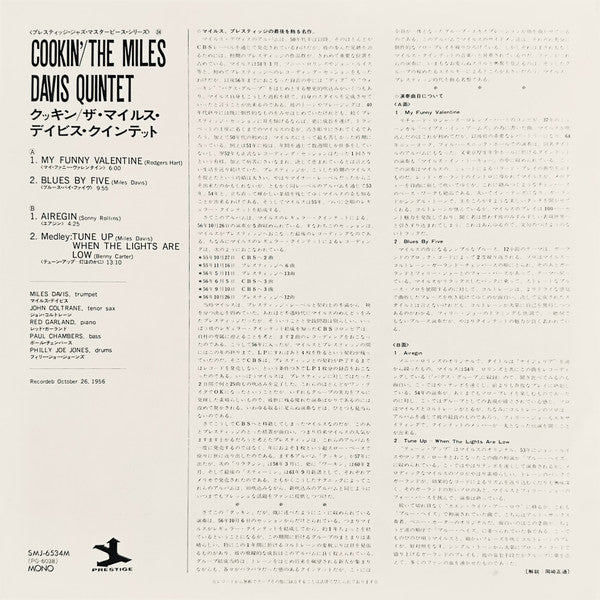 The Miles Davis Quintet - Cookin' With The Miles Davis Quintet (Vinyl, LP, Album, Reissue, Mono) Very Good Plus (VG+) / Very Good (VG)