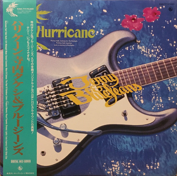 Takeshi Terauchi & Blue Jeans - Hurricane (Vinyl, LP) Very Good Plus (VG+) / Very Good Plus (VG+)