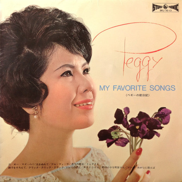 Peggy Hayama - My Favorite Songs = ペギーの歌日記 (Vinyl, LP, Stereo) Very Good (VG) / Very Good Plus (VG+)