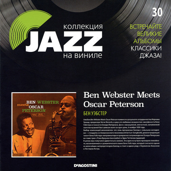 Ben Webster - Ben Webster Meets Oscar Peterson (Vinyl, LP, Album, Reissue, Stereo) Very Good Plus (VG+) / Very Good Plus (VG+)