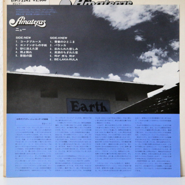 Amateras - New (Vinyl, LP, Album, Promo) Near Mint (NM or M-) / Very Good (VG)