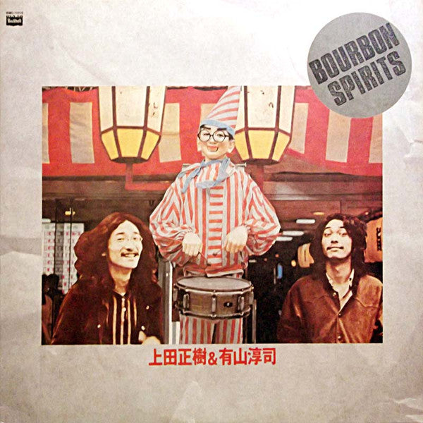 Masaki Ueda (2) - ぼちぼちいこか (Vinyl, LP, Album, Reissue) Very Good Plus (VG+) / Very Good (VG)