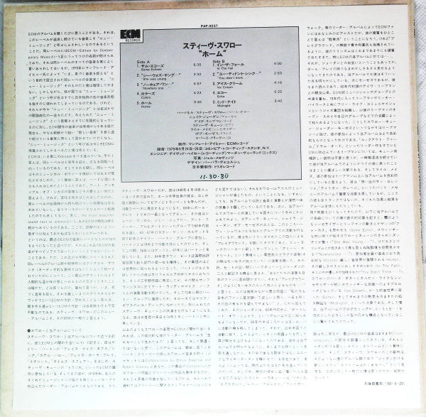 Steve Swallow - Home · Music By Steve Swallow To Poems By Robert Creeley (Vinyl, LP, Album) Near Mint (NM or M-) / Very Good Plus (VG+)
