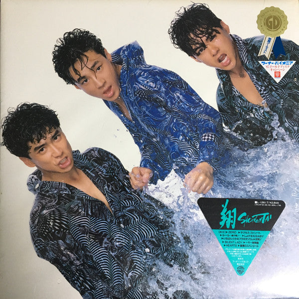 Shonentai - 翔 (Vinyl, LP, Album, Stereo) Very Good (VG) / Very Good (VG)