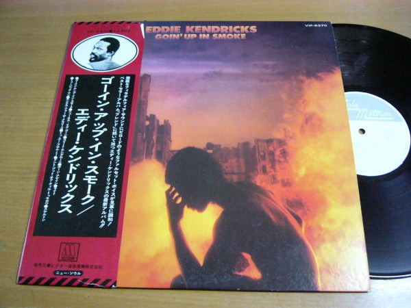 Eddie Kendricks - Goin' Up In Smoke (Vinyl, LP, Album) Very Good Plus (VG+) / Very Good (VG)