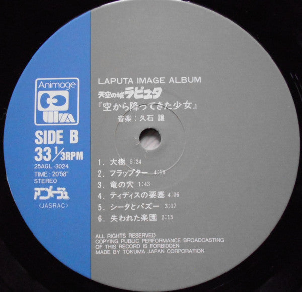Joe Hisaishi - Laputa: Castle in the Sky Image Album -The Girl Who Fell from the Sky- (Vinyl, LP, Album, Stereo) Very Good Plus (VG+) / Very Good Plus (VG+)