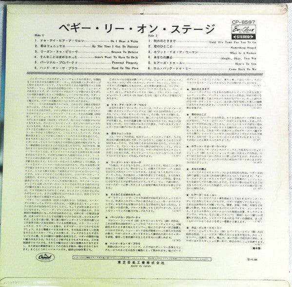 Peggy Lee - 2 Shows Nightly (Vinyl, LP, Album) Very Good Plus (VG+) / Very Good Plus (VG+)