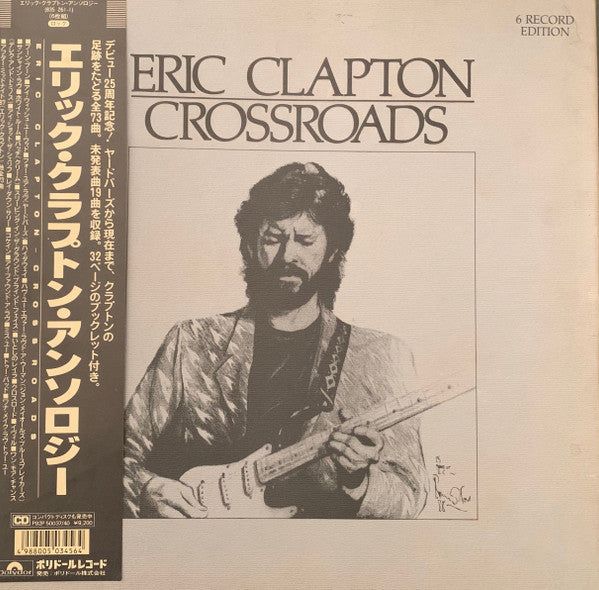 Eric Clapton - Crossroads (6xVinyl, Box Set, LP, Compilation) Very Good Plus (VG+) / Very Good (VG)