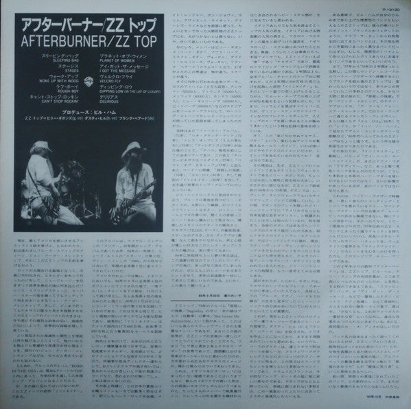 ZZ Top - Afterburner (Vinyl, LP, Album) Very Good Plus (VG+) / Very Good Plus (VG+)
