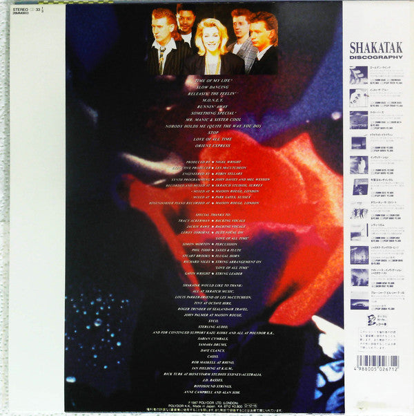 Shakatak - Never Stop Your Love (Vinyl, LP, Advance, Album) Very Good Plus (VG+) / Very Good (VG)