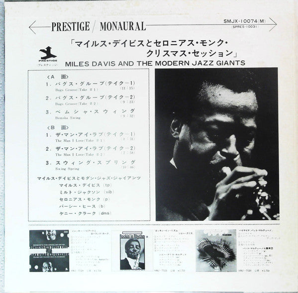 Miles Davis - Miles Davis And The Modern Jazz Giants (Vinyl, LP, Compilation, Promo, Mono) Very Good (VG) / Very Good Plus (VG+)