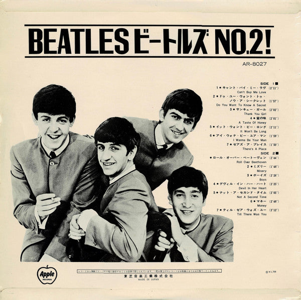 The Beatles - The Beatles' Second Album (Vinyl, LP, Album, Reissue) Very Good Plus (VG+) / Very Good (VG)