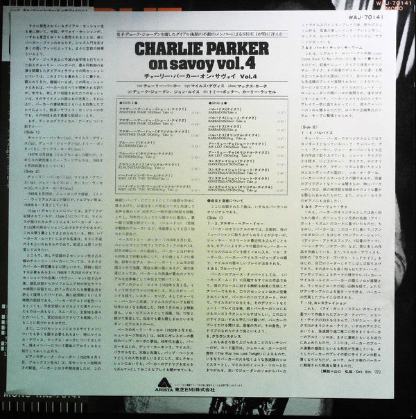 Charlie Parker - Charlie Parker On Savoy Vol.4 (Vinyl, LP, Compilation, Mono) Near Mint (NM or M-) / Near Mint (NM or M-)
