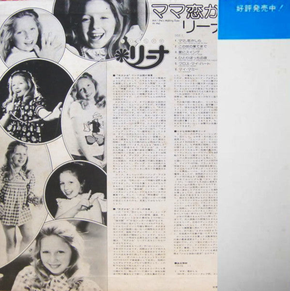 Lena Zavaroni - Ma! He's Making Eyes At Me (Vinyl, LP, Album) Very Good Plus (VG+) / Very Good Plus (VG+)