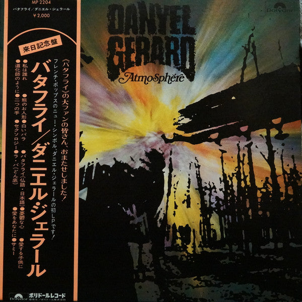 Danyel Gérard - Atmosphère (Vinyl, LP, Album) Very Good Plus (VG+) / Very Good (VG)