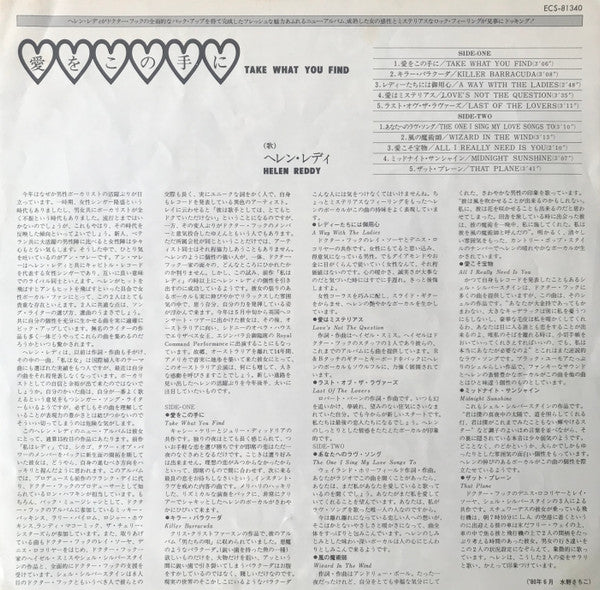 Helen Reddy - Take What You Find (Vinyl, LP, Album) Very Good Plus (VG+) / Very Good Plus (VG+)