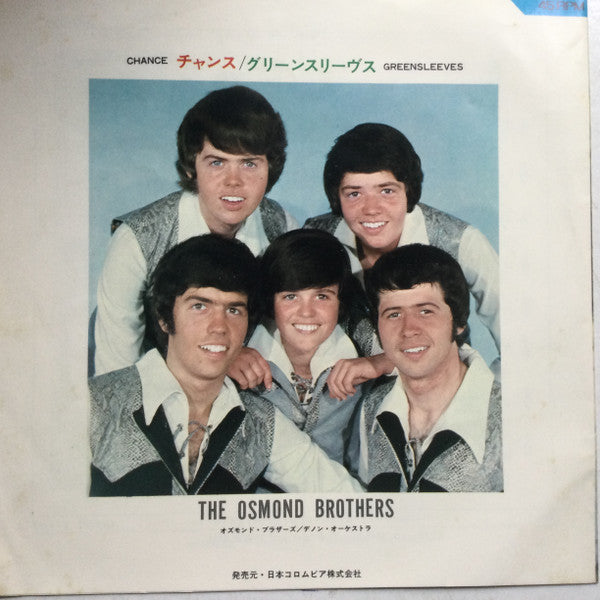 The Osmonds - Chance = チャンス (Vinyl, 7", 45 RPM, Single, Stereo) Very Good (VG) / Very Good (VG)