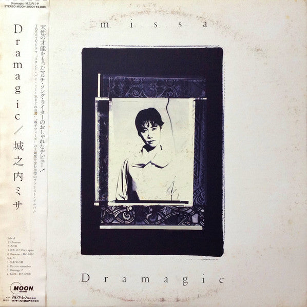 Missa Johnouchi - Dramagic (Vinyl, LP, Album, Promo, Stereo) Very Good Plus (VG+) / Very Good (VG)