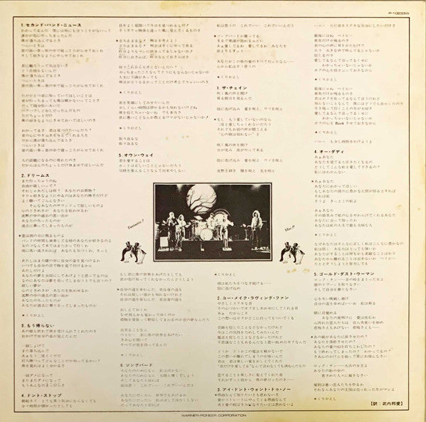 Fleetwood Mac - Rumours (Vinyl, LP, Album, Stereo)