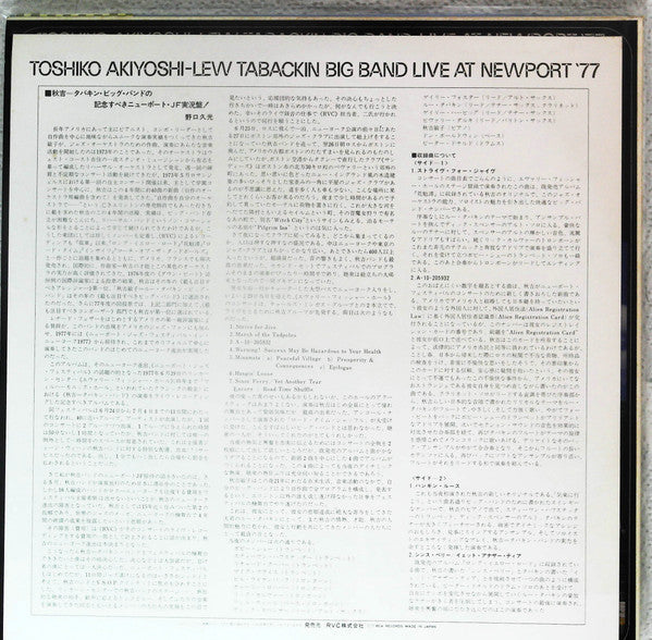 Toshiko Akiyoshi-Lew Tabackin Big Band - Live At Newport (Vinyl, LP...