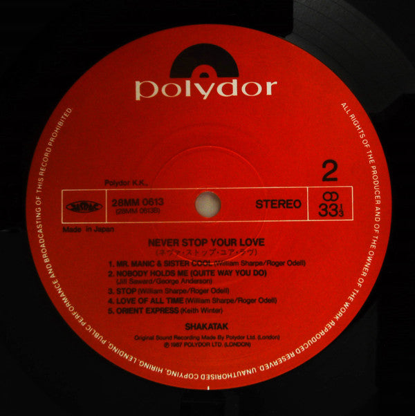 Shakatak - Never Stop Your Love (Vinyl, LP, Advance, Album) Very Good Plus (VG+) / Very Good (VG)