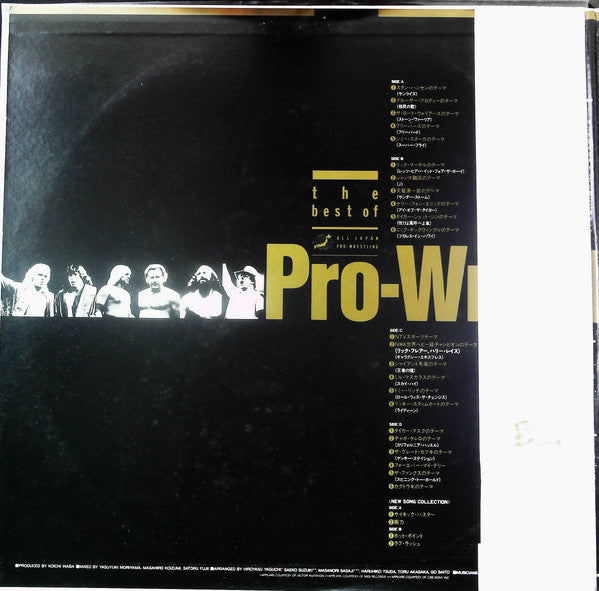 Various - プロレス大全集 The Best Of Pro-Wrestling (2xVinyl, Vinyl, LP, Compilation, Stereo, 7") Very Good Plus (VG+) / Very Good (VG)