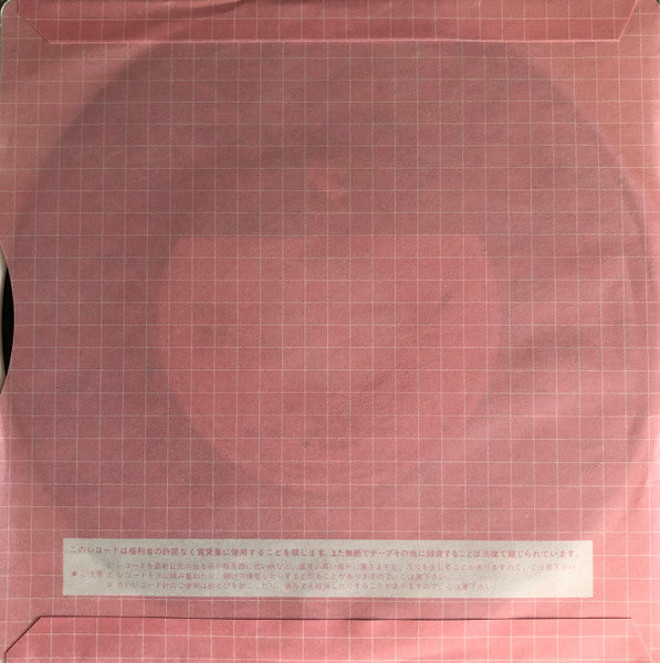 Nobuko Sendo - Passion (Vinyl, 7", 45 RPM, Single, Stereo) Near Mint (NM or M-) / Near Mint (NM or M-)