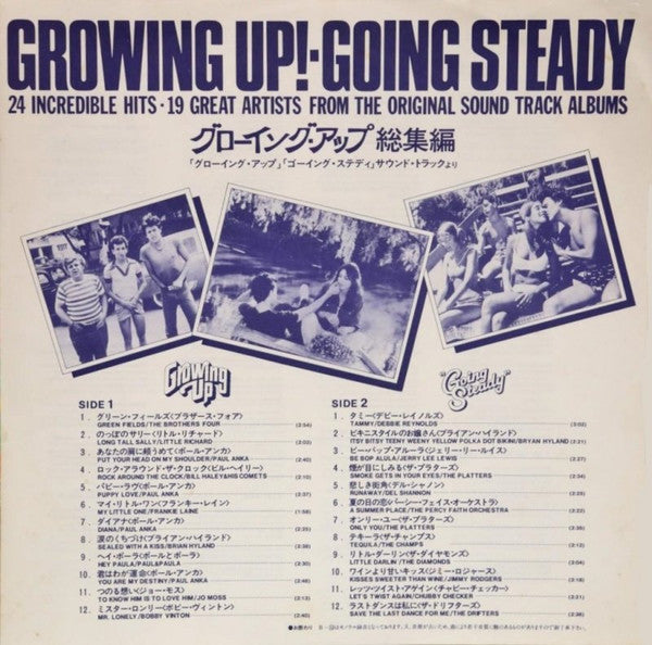 Various - Growing Up! - Going Steady (Vinyl, LP, Compilation, Stereo, Mono) Very Good (VG) / Very Good Plus (VG+)