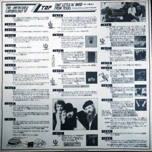 ZZ Top - Afterburner (Vinyl, LP, Album) Very Good Plus (VG+) / Very Good Plus (VG+)