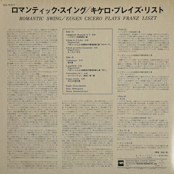 Eugen Cicero - Romantic Swing - Eugen Cicero Plays Franz Liszt (Vinyl, LP, Stereo) Very Good Plus (VG+) / Very Good Plus (VG+)