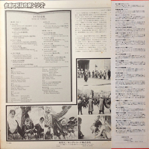 Various - Music Of Turkey = Turkish Music (Vinyl, LP, Stereo) Near Mint (NM or M-) / Very Good Plus (VG+)