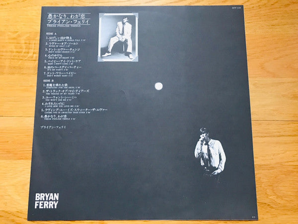Bryan Ferry - These Foolish Things (Vinyl, LP, Album) Very Good Plus (VG+) / Very Good (VG)