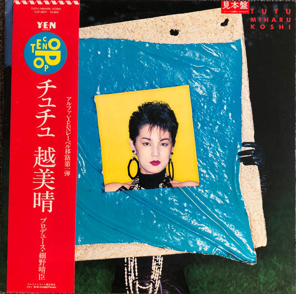 Miharu Koshi - Tutu (Vinyl, LP, Album, Promo) Near Mint (NM or M-) / Very Good (VG)
