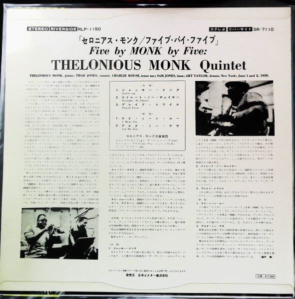 The Thelonious Monk Quintet - 5 By Monk By 5 (Vinyl, LP, Album, Stereo) Very Good (VG) / Very Good (VG)