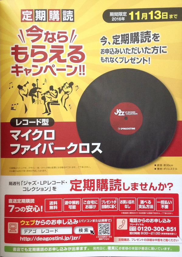 Miles Davis - Kind Of Blue = カインド・オブ・ブルー (Vinyl, LP, Album, Reissue...