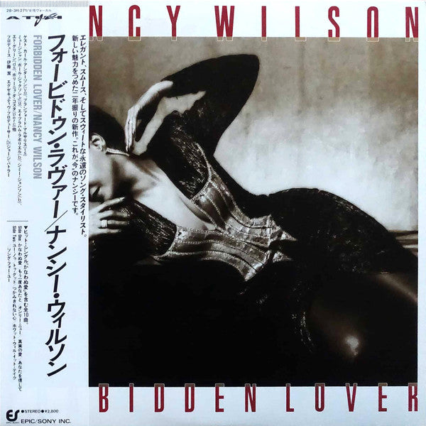 Nancy Wilson - Forbidden Lover = フォービドゥン・ラヴァー (Vinyl, LP, Album, Stereo) Very Good (VG) / Very Good (VG)