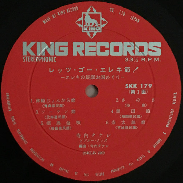 Takeshi Terauchi & Blue Jeans - Let's Go Electric Bushi - A Tour of Electric Folk Song Country - (Vinyl, LP, Album) Good Plus (G+) / Very Good (VG)