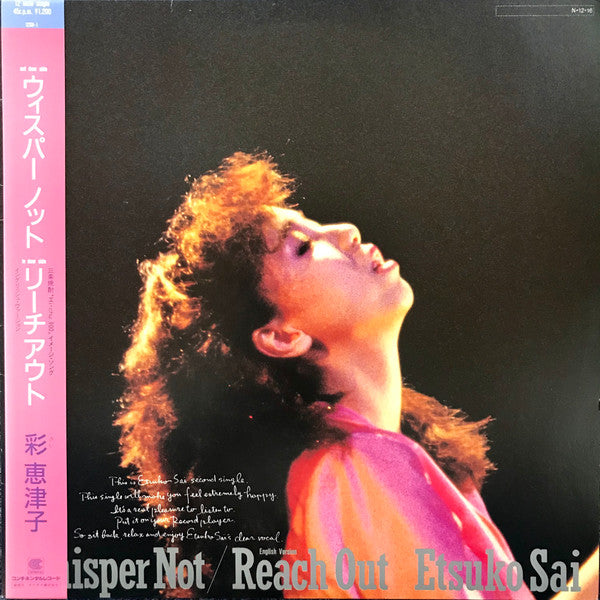 Etsuko Aya - Whisper Not / Reach Out (English Version) (Vinyl, 12", 45 RPM, Single) Very Good Plus (VG+) / Very Good Plus (VG+)