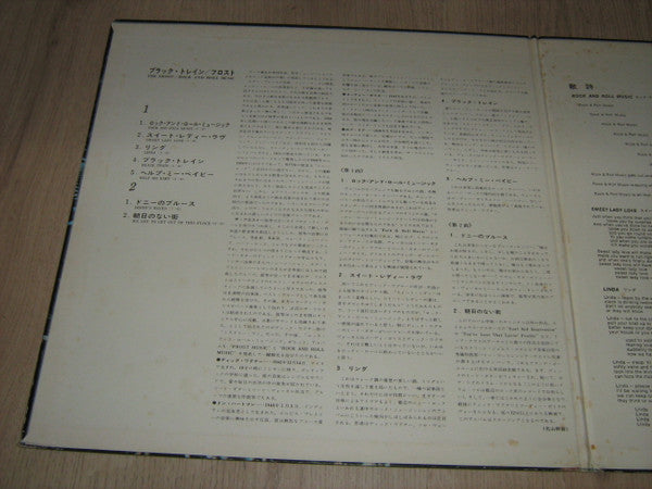 The Frost (2) - Rock And Roll Music (Vinyl, LP, Album, Stereo) Very Good (VG) / Good (G)