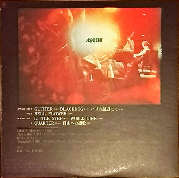 Masaru Imada - Ascent (Imada Masaru Recital Live) (2xVinyl, LP, Album) Near Mint (NM or M-) / Very Good (VG)