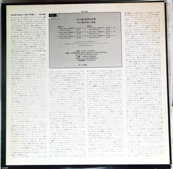 Barre Phillips - Journal Violone II (Vinyl, LP, Album) Very Good Plus (VG+) / Very Good (VG)