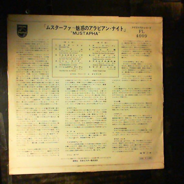 Kemal Rachid & Ses Ottomans - Vous Invitent A La Grande Nuit Du Bosphore (Vinyl, 10", Album) Very Good (VG) / Very Good (VG)